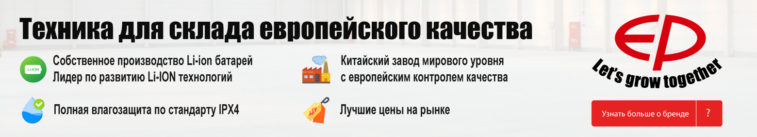 баннер акции на складскую технику в Новокузнецке